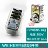 Accesorios para Compresor de Aire Juego Completo Bomba de Aire Presión del Aire Interruptor de Presión Controlador Automático Ensamblaje de Arranque-Parada para Compresor de Aire
