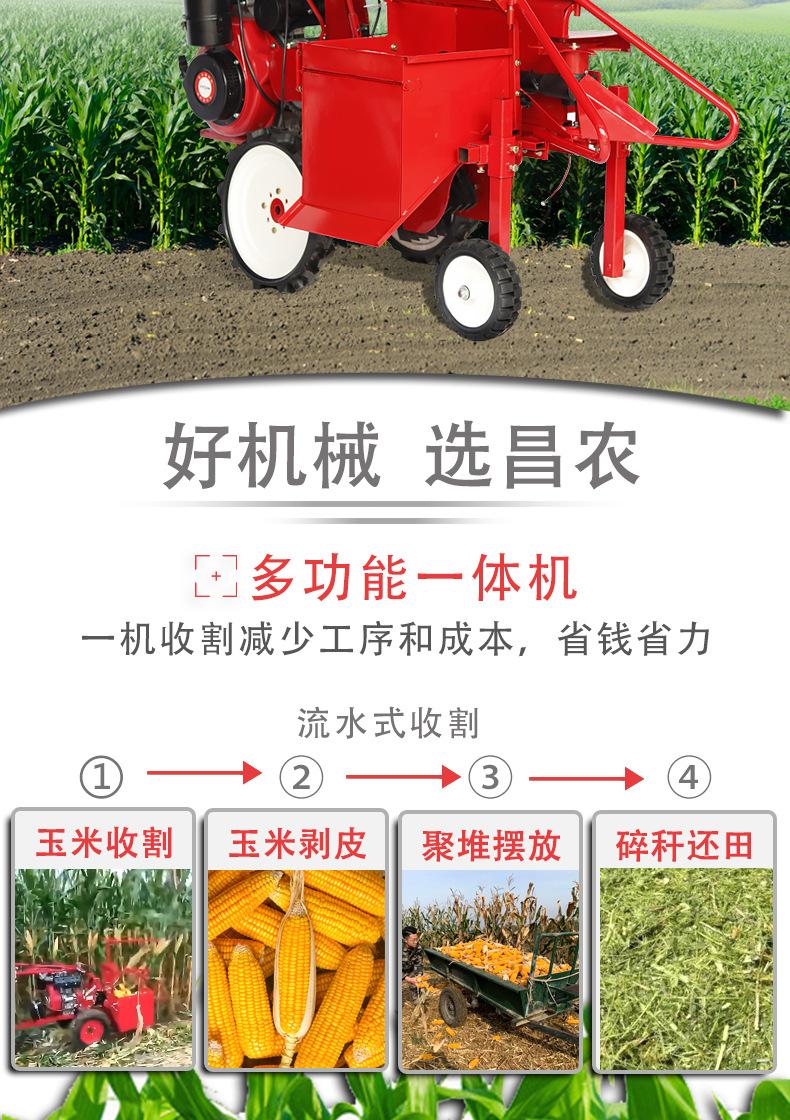 玉米收割机_03
