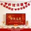 Decoraciones para la Alegría de Mudarse a una Casa Nueva, Banderines y Pancartas Colgantes para la Ceremonia de Mudanza, Set Completo para Crear una Atmósfera de Hogar Nuevo