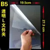 Carpeta de Archivo Transparente A4 con Impresión de Logo, Carpeta de Documentos con Cubierta de Plástico, Carpeta para Guardar Recibos de Depósito, Páginas Transparentes de Inserción