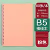 Libro de Espiral A5 Color Morandi Retro Listo para Usar Libro de Hojas Sueltas PP Cuaderno de Preguntas Equivocadas Libro de Tareas para Estudiantes Venta Directa de Fábrica