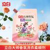 Suavizante Liby Master Fragrance Paquete Dosificador Una Caja Antiestático Fragancia Duradera Recarga Auténtico Uso Doméstico
