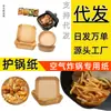Fabricante de papel para air fryer Guardanapos de papel descartáveis Papel manteiga de silicone Forminhas de papel para assar Pratos e caixas Suporte para bolo Heze