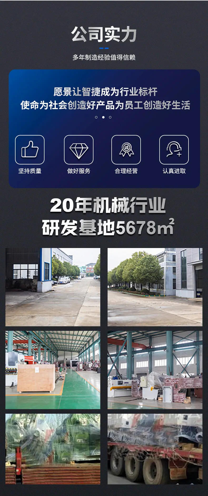 山东智捷机床有限公司内页_15.jpg