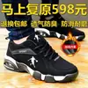 Sapatos de Algodão e Couro de Inverno para Homens, Quentes e de Veludo, Sapatos de Cano Alto de Couro Masculinos, Sapatos de Algodão Business Casual, Sapatos para Homens de Meia-Idade e Idosos, Modernos