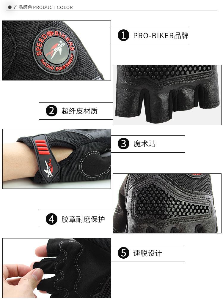 MCS-46B半指手套详情_11.jpg