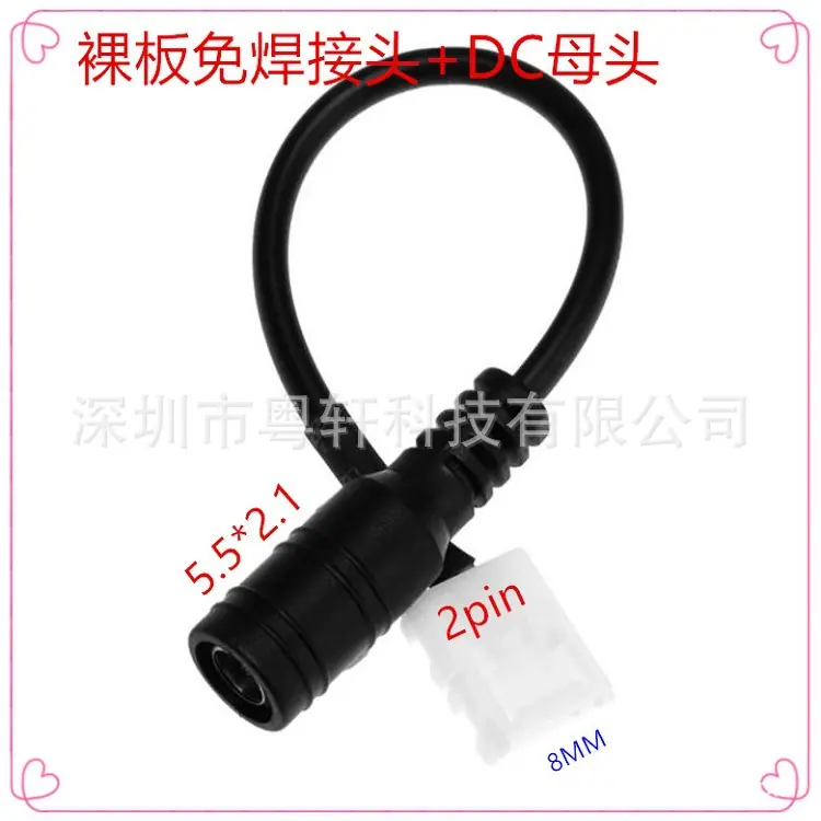 卡扣开关转DC母头4