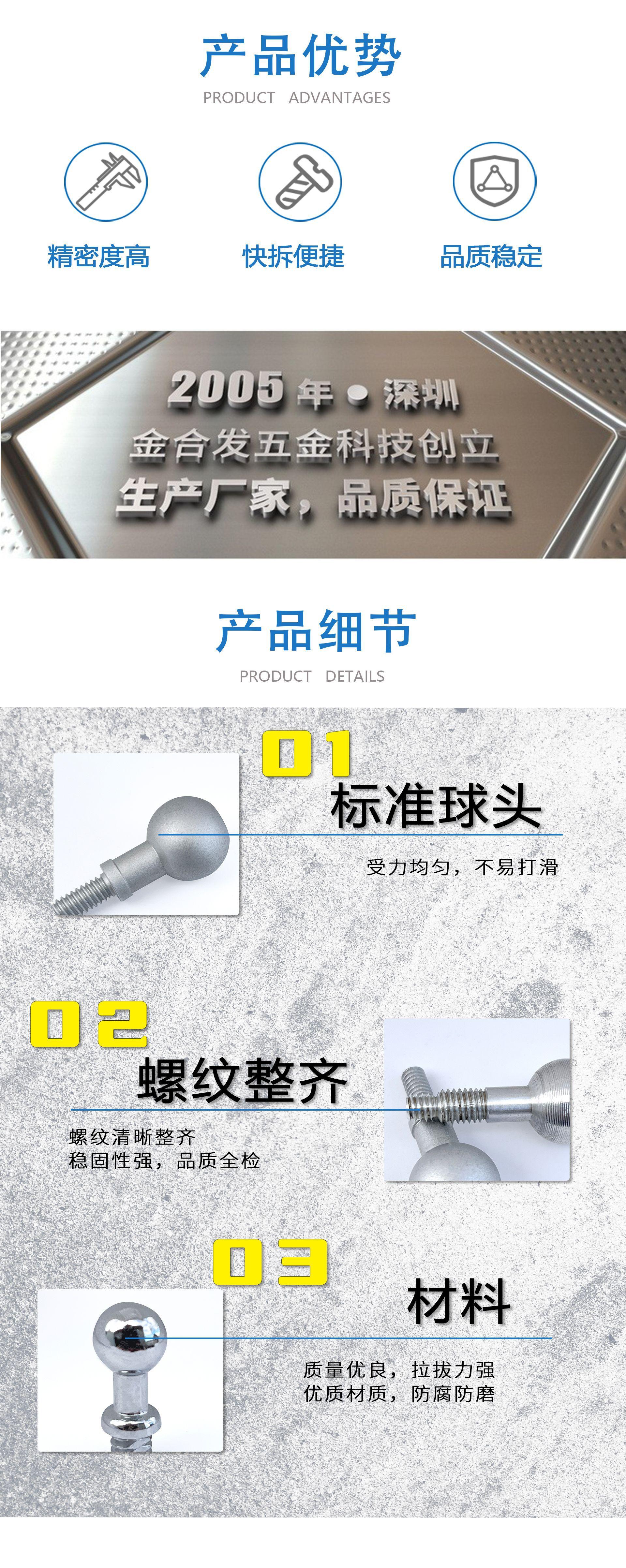 详情页-球头螺丝_02