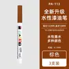 Rotulador de pintura Shield, rotulador de pintura blanca, rotulador de pintura resistente al agua y al aceite, rotulador industrial para neumáticos.