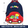 60466047 Mochila Escolar con Forma de Coche Fabricante Mayorista Ligera Transpirable Impermeable Protectora de Espalda Dibujos Animados Linda Mochila