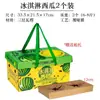 Cajas de Cartón Universales Vacías, Paquete de 2, Adecuadas para Empacar Helado, Cajas de Regalo, Tierra Amarilla, Sandía, Frutas y Otros Artículos