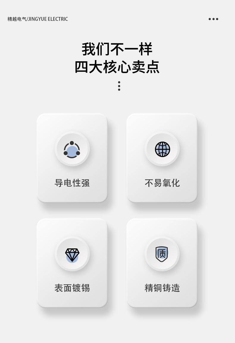 VE端子详情页_02