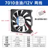 Nuevo Ventilador Silencioso 7010 7cm cm 5V 12V 24V Tarjeta Gráfica Chasis Ventilador de Refrigeración DC DC