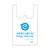 Sacolas Plásticas com Impressão de Logo Personalizado, Sacolas de Compras de Supermercado, Sacolas de Embalagem para Viagem, Sacolas Tote Estilo Colete, Uso Comercial