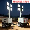 Farol Móvel Rebocável com Mecanismo de Elevação por Manivela 7,9m Guincho Manual Montado em Reboque Veículo Leve Iluminação de Emergência LED
