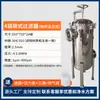 Bfy Filtro de Bolsa Único Filtro Tipo Bolsa de Grado Sanitario para Aguas Residuales Industriales, Agua de Pozo, Sedimentos de Río, Filtro Multibolsa