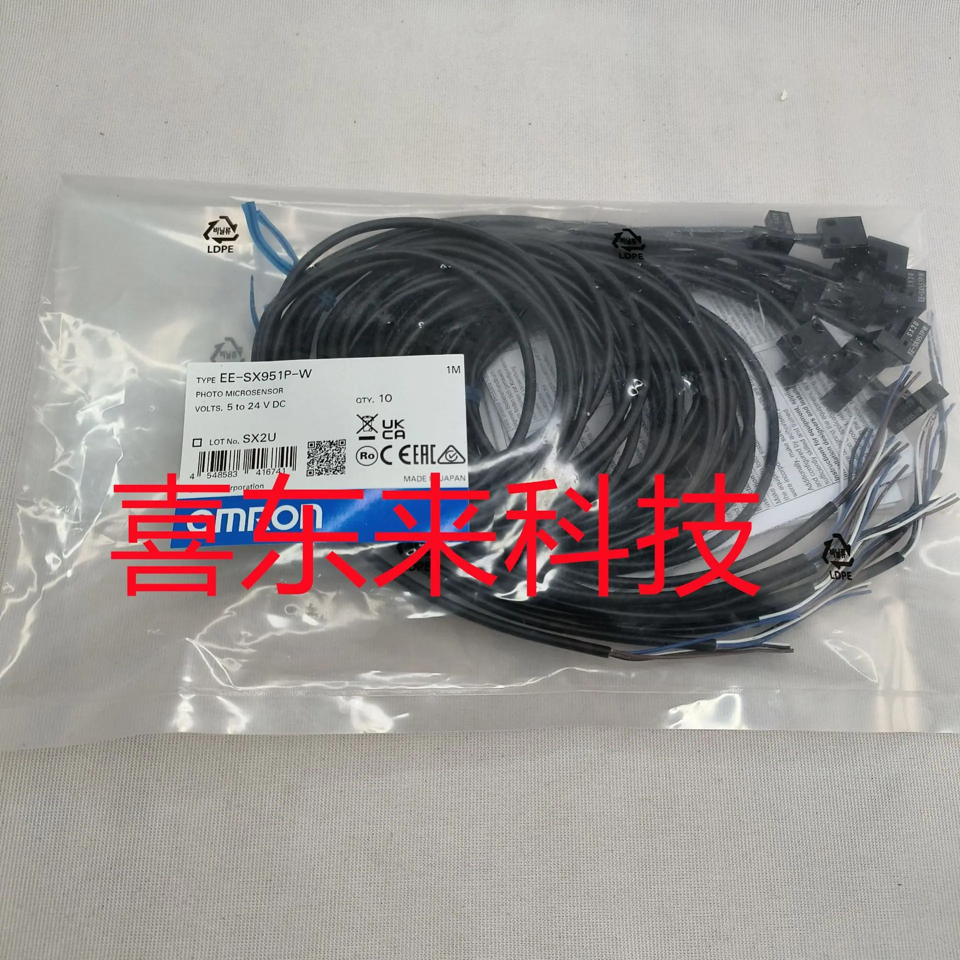 EE-SX951P-W