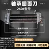 Prensa de Fideos Comercial Cuchillo para Fideos Rodamientos Completos Cuchillo Cuadrado Cuchillo Redondo Cuchillo para Fideos Secos Colgantes Corte de Fideos Accesorios para Máquina de Fideos