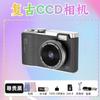 Cámara Portátil Retro HD 4K Estilo CCD Transfronteriza Cámara Digital para Estudiantes Regalo para el Día del Niño