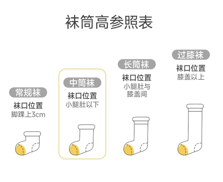 儿童冬季袜_12
