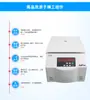 Centrífuga de grasa de plástico centrífuga programa controlado velocidad variable Centrífuga de belleza centrífuga de laboratorio separador