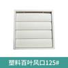 ABS ventilação, grelha de ventilação da janela, à prova de chuva, saída de ar multifolhas, sistema de ar fresco, ar condicionado, saída de ar