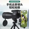 Telescópio Monocular para Observação de Pássaros, Zoom de Alta Potência Ultra-Alta Definição Visão Noturna Câmera de Nível Profissional para Observação da Lua e de Pássaros, Telescópio Astronômico