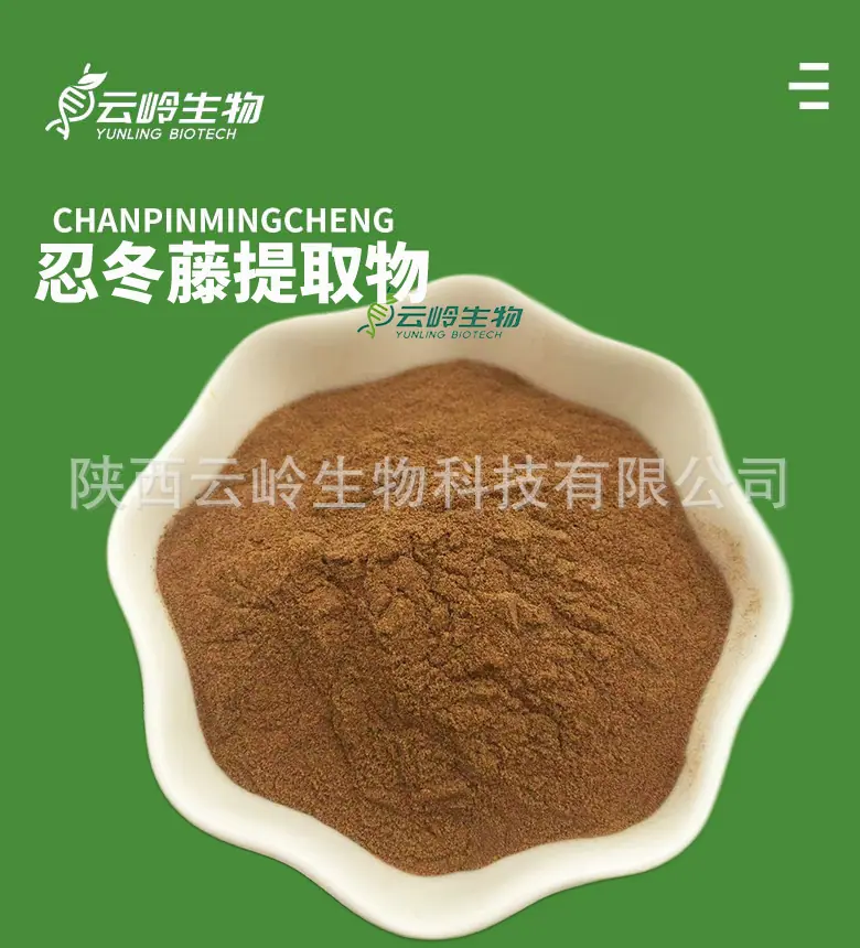 忍冬藤提取物绿底图