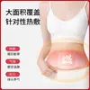 Parche de moxa autocalentable de uso general con aceite esencial de artemisa, parche de compresa caliente para calentar el abdomen, parche de moxibustión de artemisa, parche de calentamiento para el hogar, disponible para venta al por mayor