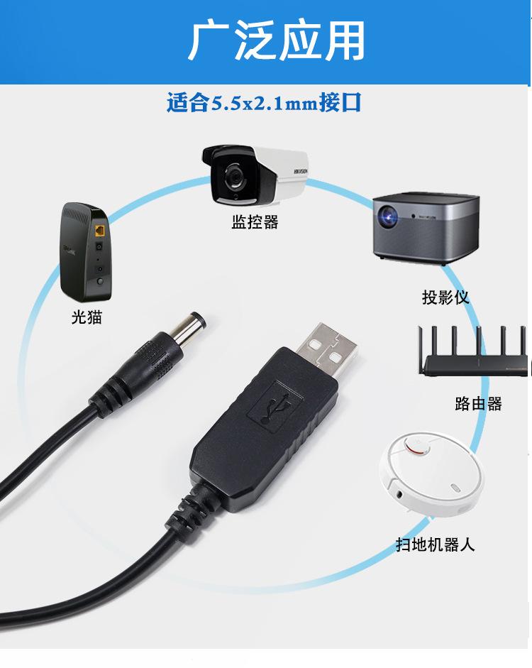 usb转dc_10.jpg