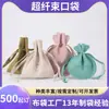Fabricante Personaliza Bolsas de Microfibra de Alta Gama con Cordón para Collares, Pendientes, Anillos y Joyería, Bolsas Pequeñas de Tela que se Pueden Imprimir con Logo, Cajas para Joyería