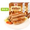 Salsicha Grelhada em Pedra Vulcânica Salsicha Autêntica Salsicha de Carne Grande Salsicha de Cachorro-Quente Taiwanês Atacado Cantonês Salsicha Sem Amido para Crianças