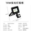Foco Floodlight LED Amazon para Exteriores con Sensor de Movimiento Humano 50W Pequeño en Forma de Manzana Alimentado por Red