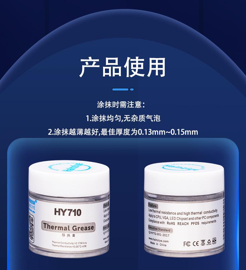 HY710-CN10G详情页_05.jpg