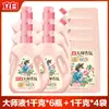 Detergente para Ropa Liby Master Fragrance, fragancia de larga duración, limpia y suaviza, botella grande, caja completa para uso doméstico, venta al por mayor