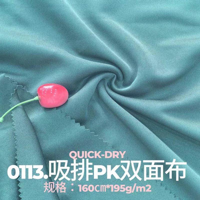 0113速干PK布 (1).jpg