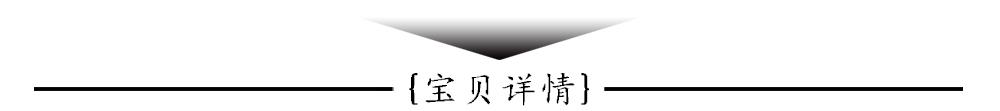 1688详情页模板_03.gif