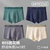 Ropa Interior para Hombre 10A Algodón Puro Antibacteriano Tipo a Algodón para Hombre de Gama Alta Talla Grande Calzoncillos Tipo Bóxer Calzoncillos para Hombre