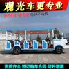 Ponto cênico trem turístico elétrico de quatro rodas trem pequeno sem trilhos conversível patrulha fábrica viagem turismo carro clássico fabricante