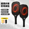Raquete de Pickleball 16mm Fibra de Vidro Novo Modelo Raquete Fibra de Vidro Carbono Venda Quente Transfronteiriça Conjunto de Pickleball