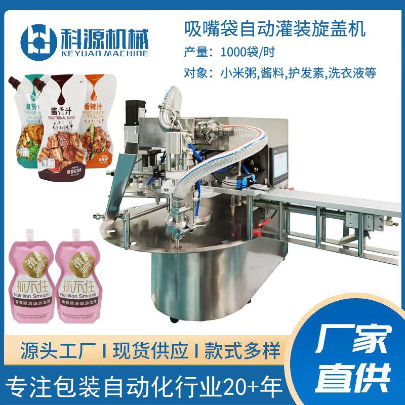 小型台式自动灌装旋盖机.jpg
