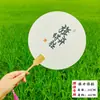 Pacote de Material para Leque de Pintura Conjunto Completo de Leque Redondo em Branco Pigmento de Tinta Grande Leque de Pintura Leque de Pintura DIY Bolsa de Ferramentas de Pintura com Palavra Leque de Pintura