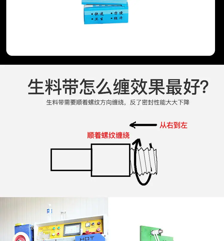生胶带详情页_14.jpg