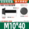 Parafusos Sextavados com Flange Pretos Classe 10.9 Gb5787 Parafusos com Flange Dentados M6M10-M16