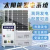 Sistema de Energía Solar Doméstico 220V Panel de Batería Panel Fotovoltaico Juego Completo con Aire Acondicionado Generador Integrado Metabo