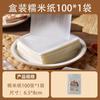 Papel de Arroz Glutinoso, Bolo de Gelatina de Couro de Burro, Papel para Embalar Nougat, Pode Ser Usado para Embalar Medicamentos Papel de Açúcar 6,5X8Cm, cerca de 100 Folhas de Papel de Arroz Glutinoso de Grau Alimentício