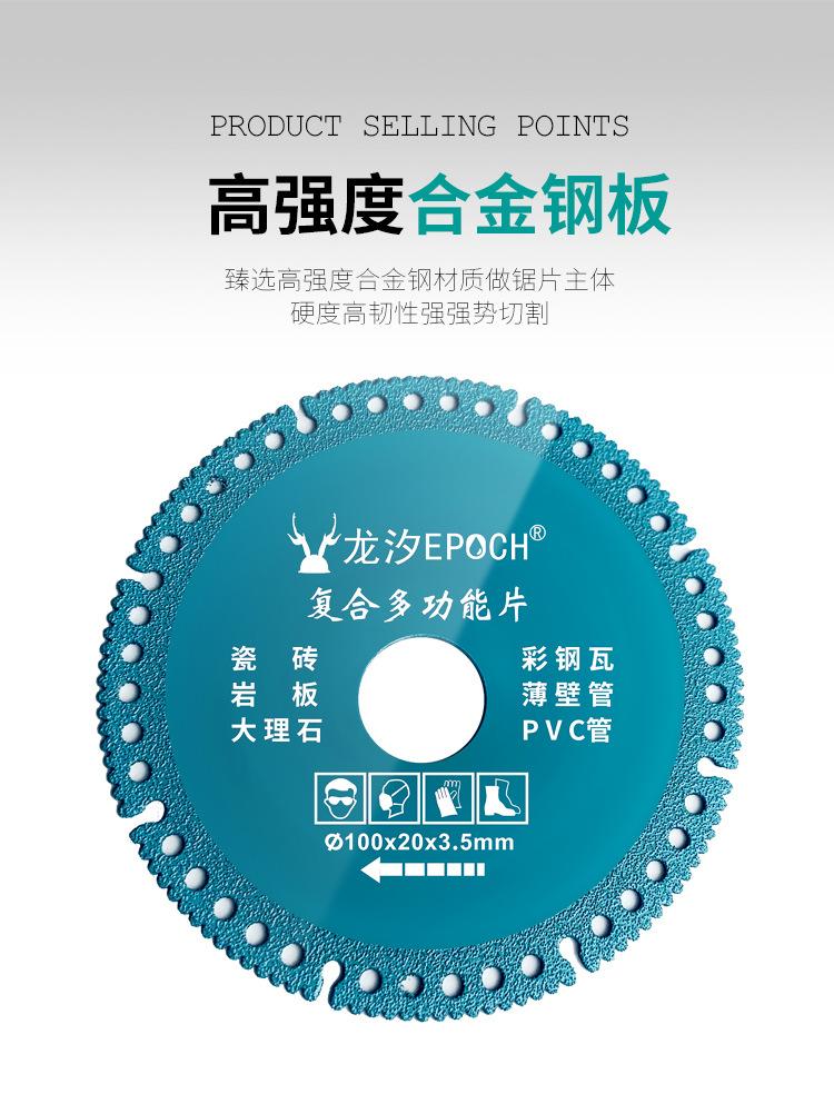 切割片4款_06.jpg