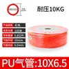 Manguera neumática de alta presión PU8*5 compresor de aire diámetro exterior 8MM bomba de aire 12/10*6.5/6*4*2.5 línea de gas