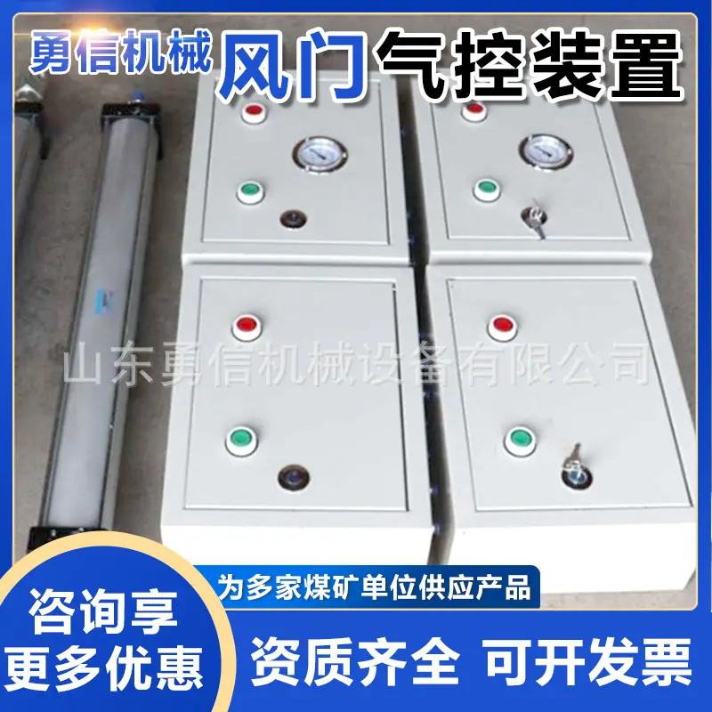 风门气控装置主图9.jpg