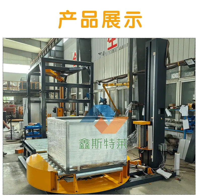 在线托盘机_07.gif